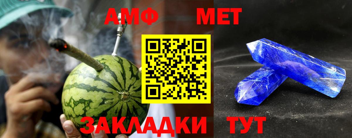 АМФ 98% Псков