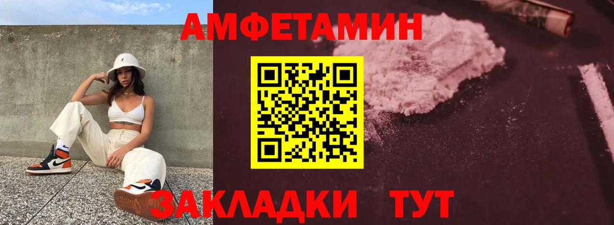 blacksprut tor  Вход с VPN  Псков  Amphetamine Розовый  Амфетамин 