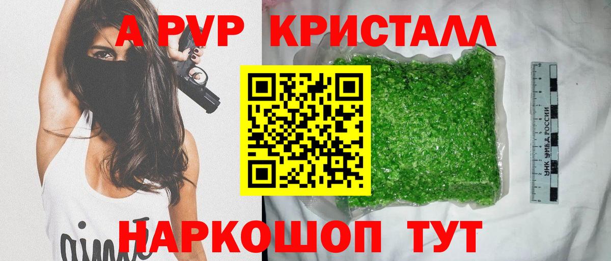 Альфа ПВП мука  Alpha PVP крисы CK  Alpha-PVP  Псков  Вход с VPN 
