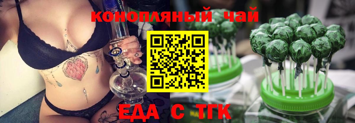 Печенье с ТГК марихуана  Вход с VPN  Псков 