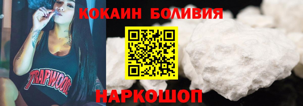 КОКАИН  Cocaine 97%  Вход с VPN  Псков  Кокаин VHQ 