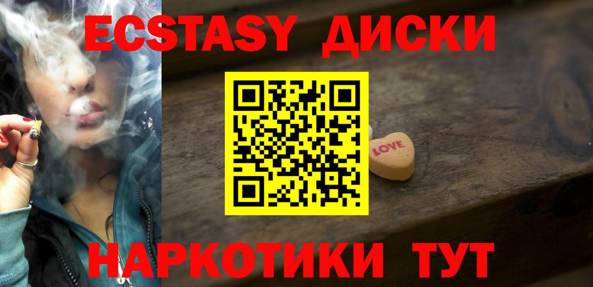 ЭКСТАЗИ TESLA  Вход с VPN  Экстази TESLA  Псков 