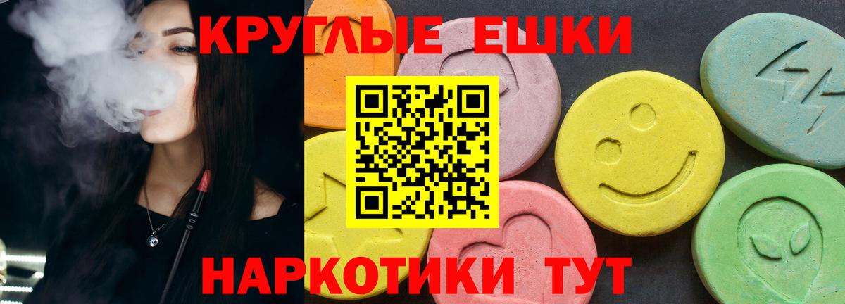Экстази 250 мг Псков