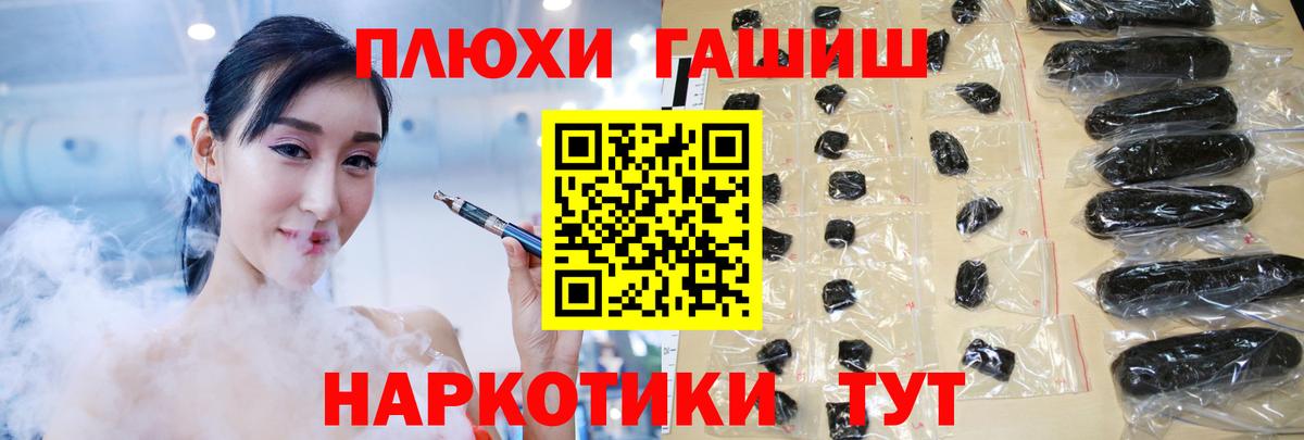 ГАШ Premium Псков