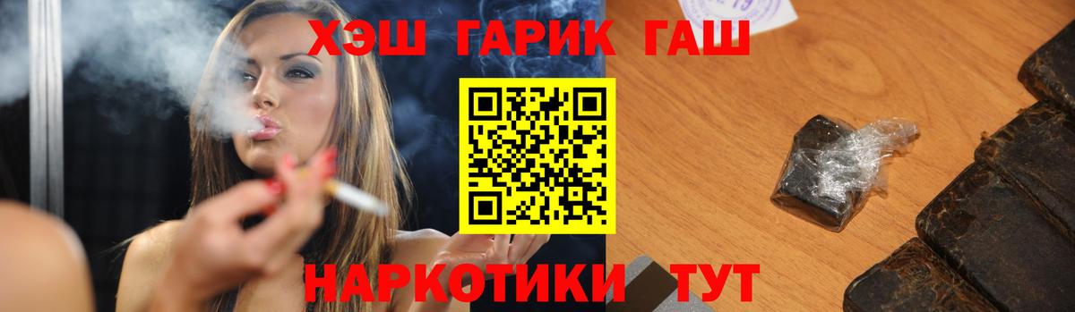 ГАШ индика сатива  Вход с VPN  ГАШ AMNESIA HAZE  даркнет сайт  Псков  ГАШИШ 