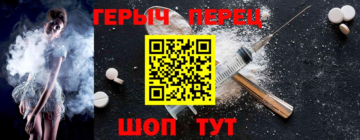 Псков  Героин  Вход с VPN  Героин хмурый 