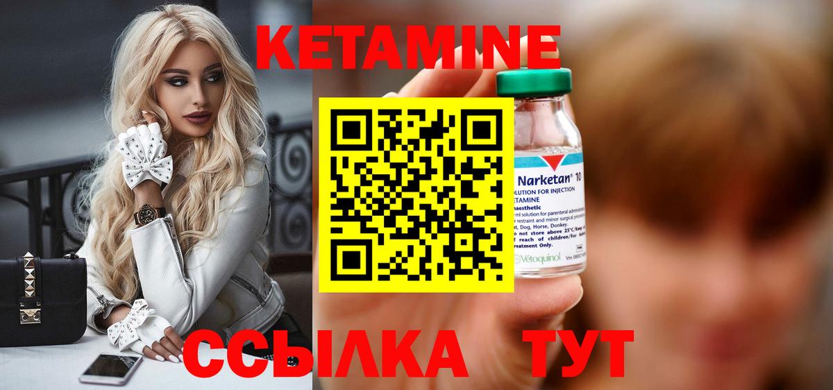 Кетамин ketamine Псков