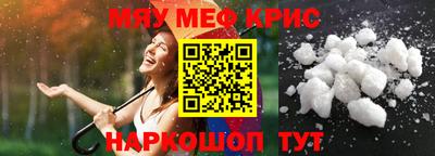 MESCALINE Северобайкальск
