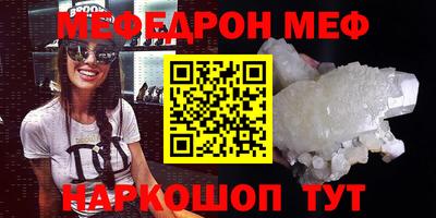MESCALINE Северобайкальск
