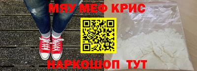 MESCALINE Северобайкальск