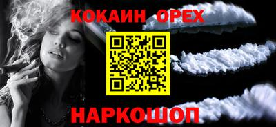 COCAINE Севастополь