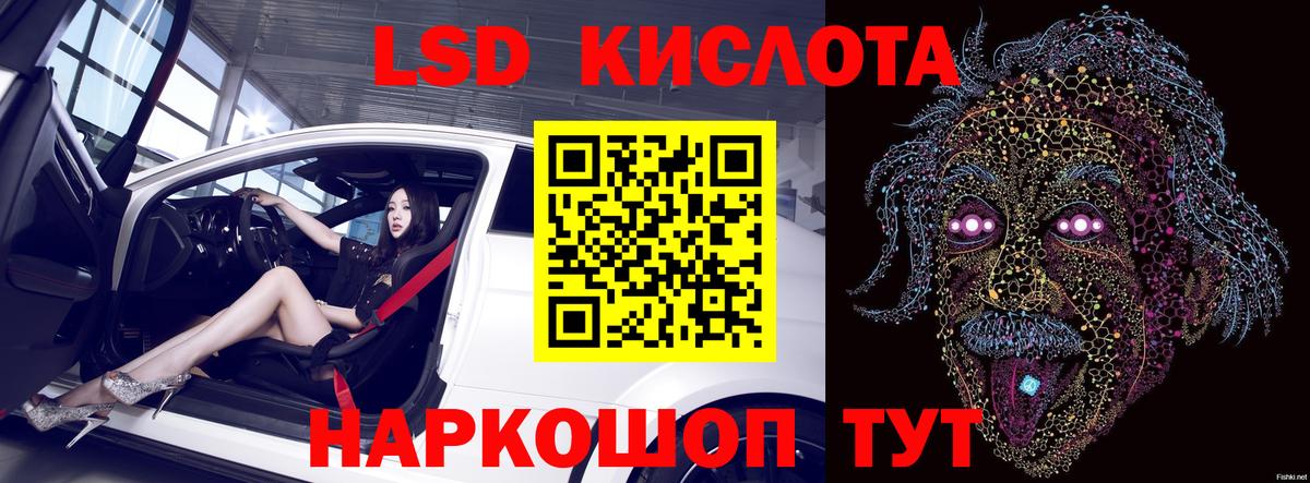ЛСД экстази кислота  Вход с VPN  ЛСД экстази кислота  Псков 