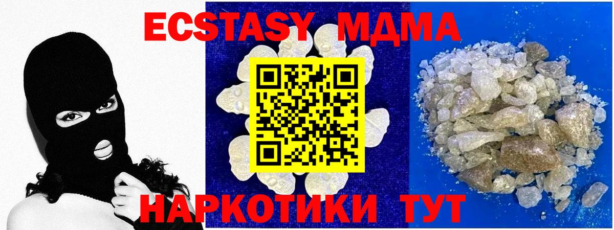 MDMA VHQ Псков