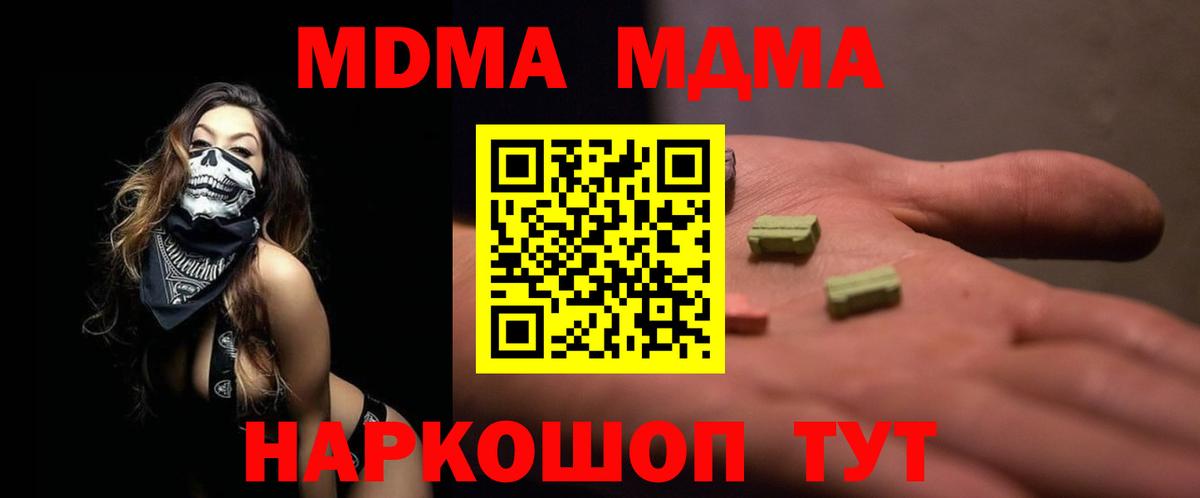 MDMA  Вход с VPN  Псков  MDMA молли  МДМА VHQ 