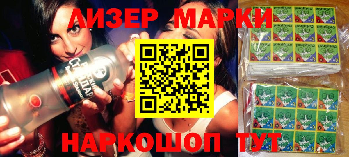 Марки N-bome 1,8мг  Вход с VPN  Наркотические марки  Псков  Марки N-bome 1,8мг 