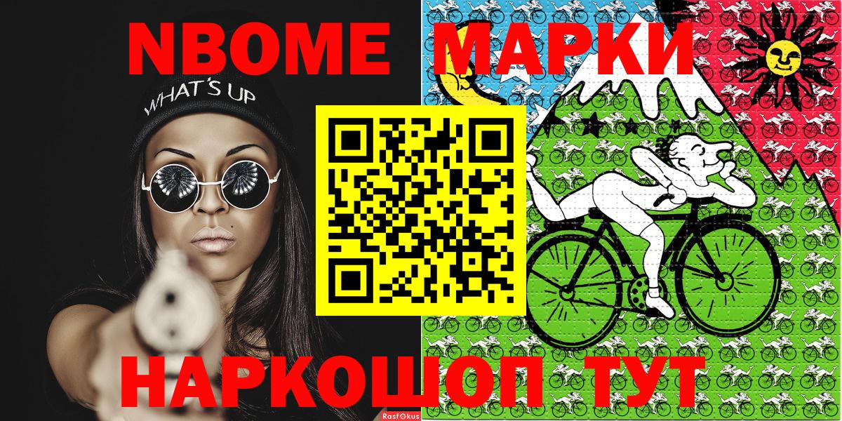 Наркотические марки 1500мкг Псков