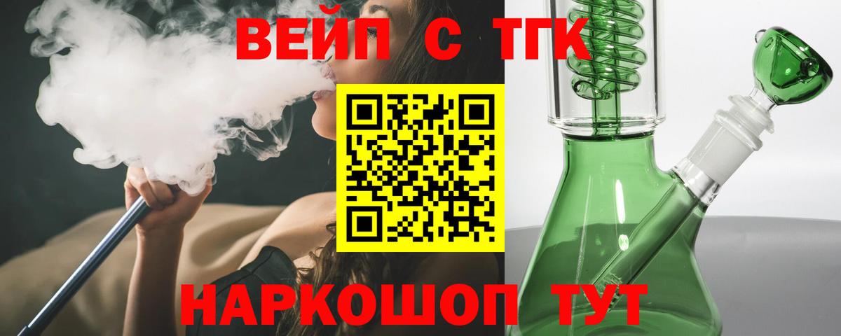 Дистиллят ТГК вейп Псков