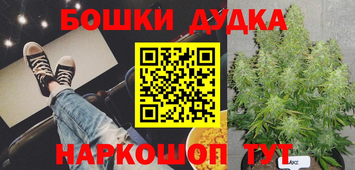 Шишки марихуана Ganja  Канабис гибрид  Вход с VPN  Бошки Шишки MAZAR  Псков 